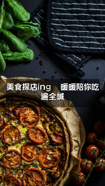 抖音暖暖di（声控助眠）视频封面：美食探店ing🍜暖暖陪你吃遍全城